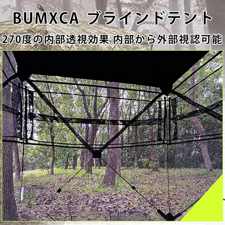 Amazon.co.jp: bumxca ブラインドテント 中から外が見える ブラインド