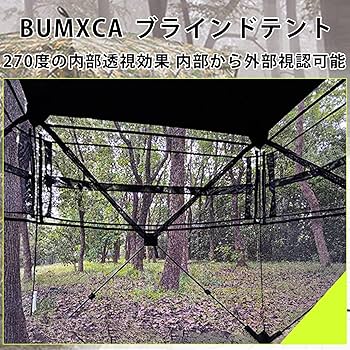 Amazon.co.jp: bumxca ブラインドテント 中から外が見える ブラインド