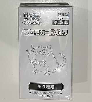 Amazon.co.jp: ポケカ サン＆ムーン 第3弾 プロモカードパック BOX（20