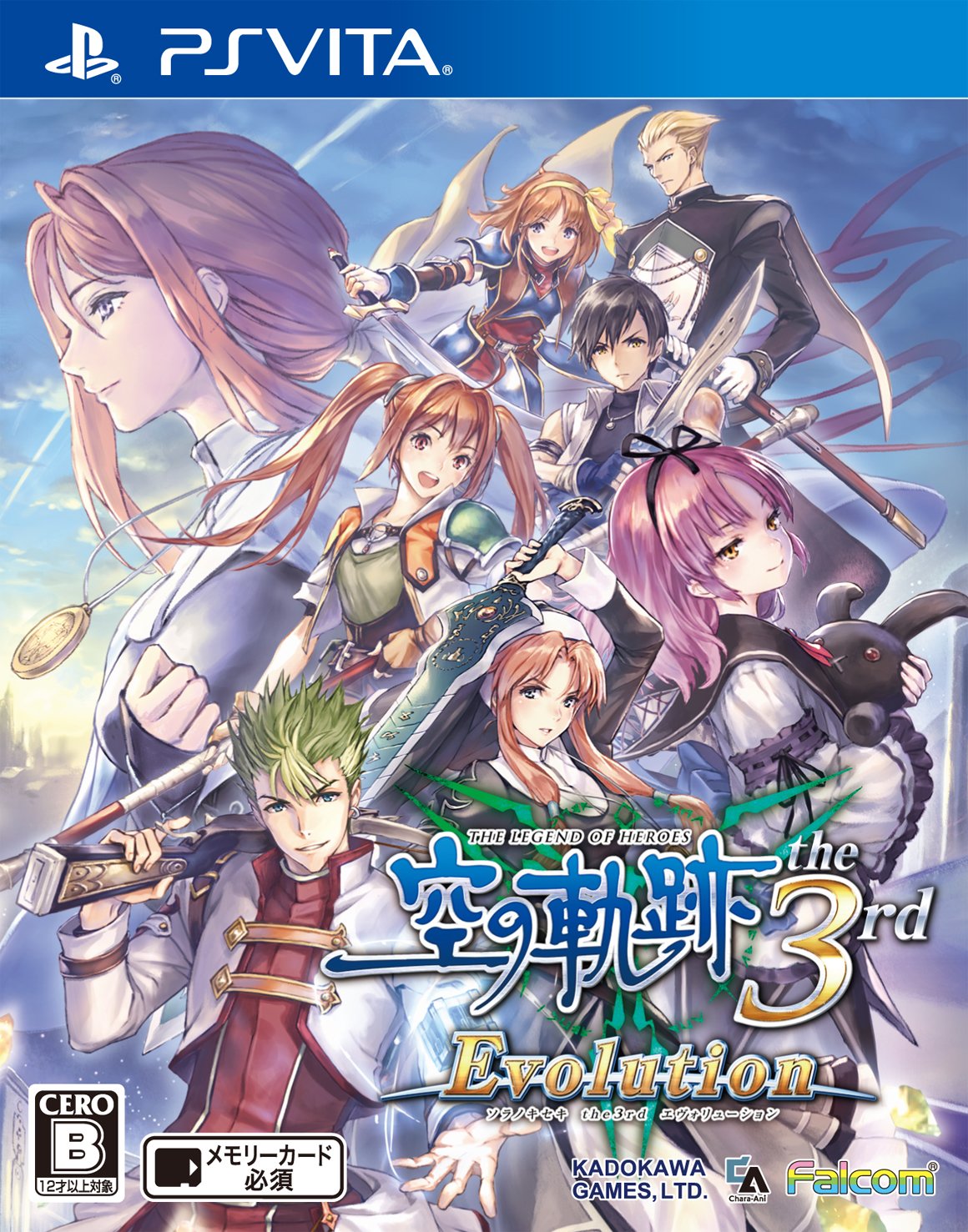 Amazon.co.jp: 英雄伝説 空の軌跡 the 3rd Evolution - PS Vita : ゲーム
