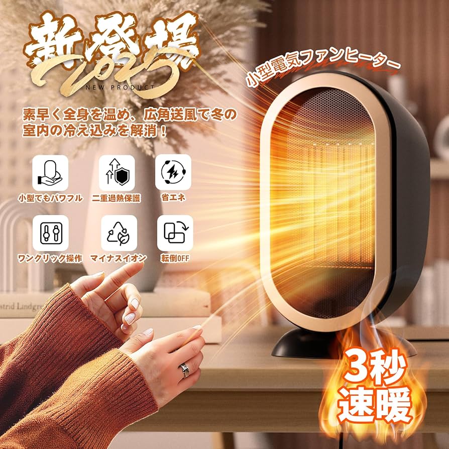 Amazon | 【2025冬新登場・マイナスイオン・ 30％電力節約】セラミック