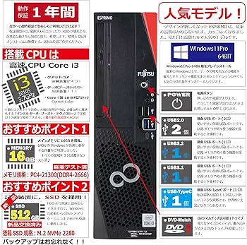 Amazon.co.jp: 中古パソコン ESPRIMO D7011/G(GX) Windows11