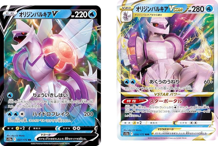 Amazon.co.jp: 【2種類セット】オリジンパルキアV オリジンパルキア