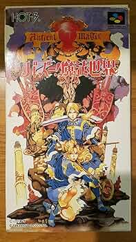 Amazon.co.jp: バズー！魔法世界 : ゲーム