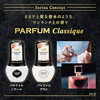 Amazon.co.jp: 消臭元 お部屋のパルファム ブラン 消臭芳香剤 部屋用