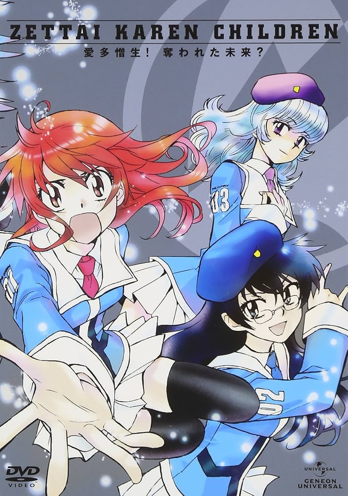 Amazon.co.jp: 絶対可憐チルドレン ~愛多憎生!奪われた未来?~[初回限定