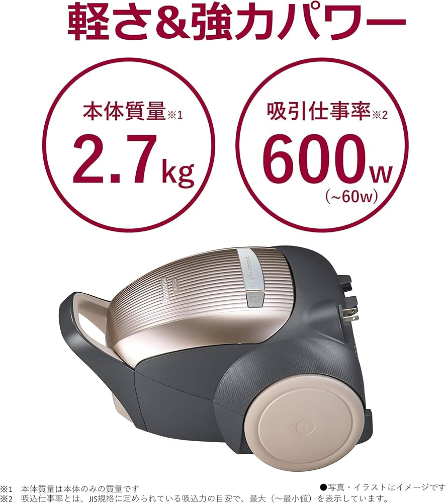 Amazon | パナソニック 紙パック式掃除機 小型軽量パワーノズル 親子