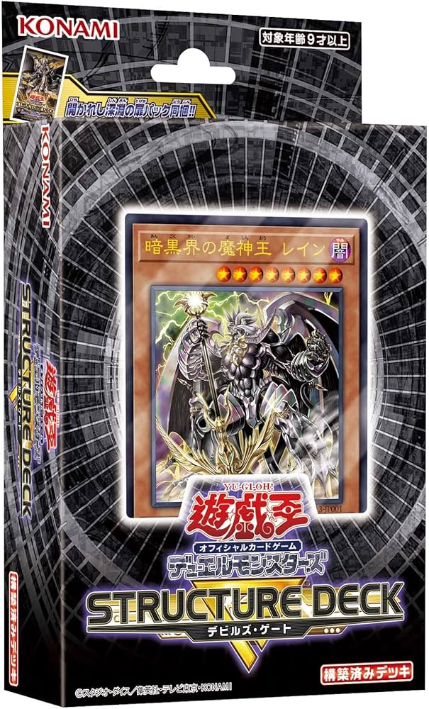 Amazon.co.jp: 遊戯王OCGデュエルモンスターズ ストラクチャーデッキR