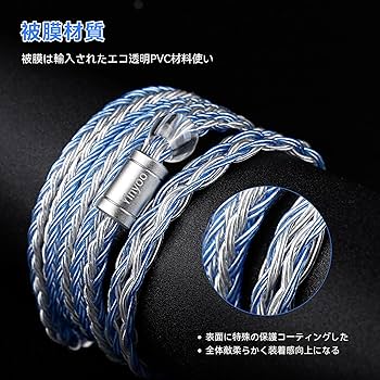 Amazon | Yinyoo イヤモニ アップグレードリケーブル mmcx 4.4mm