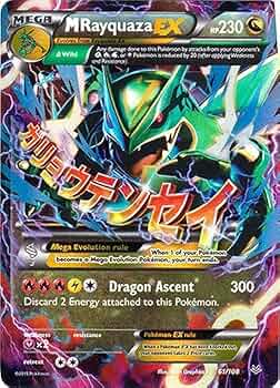 Amazon.co.jp: Pokemon - Mega-Rayquaza-EX (61/108) - XY Roaring