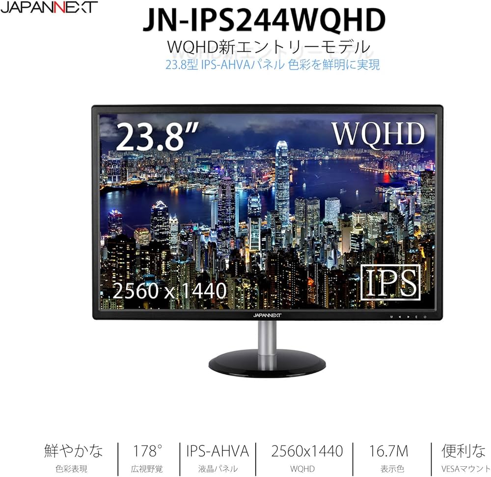 Amazon.co.jp: JAPANNEXT JN-IPS244WQHD 23.8インチ液晶ディスプレイ