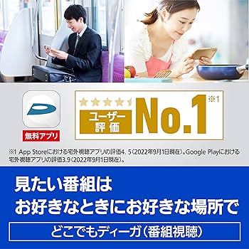 Amazon | パナソニック 1TB 3チューナー ブルーレイレコーダー 4K