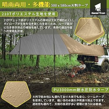 Amazon | Geer Top カーサイドタープ 車用 リアゲートタープ カー