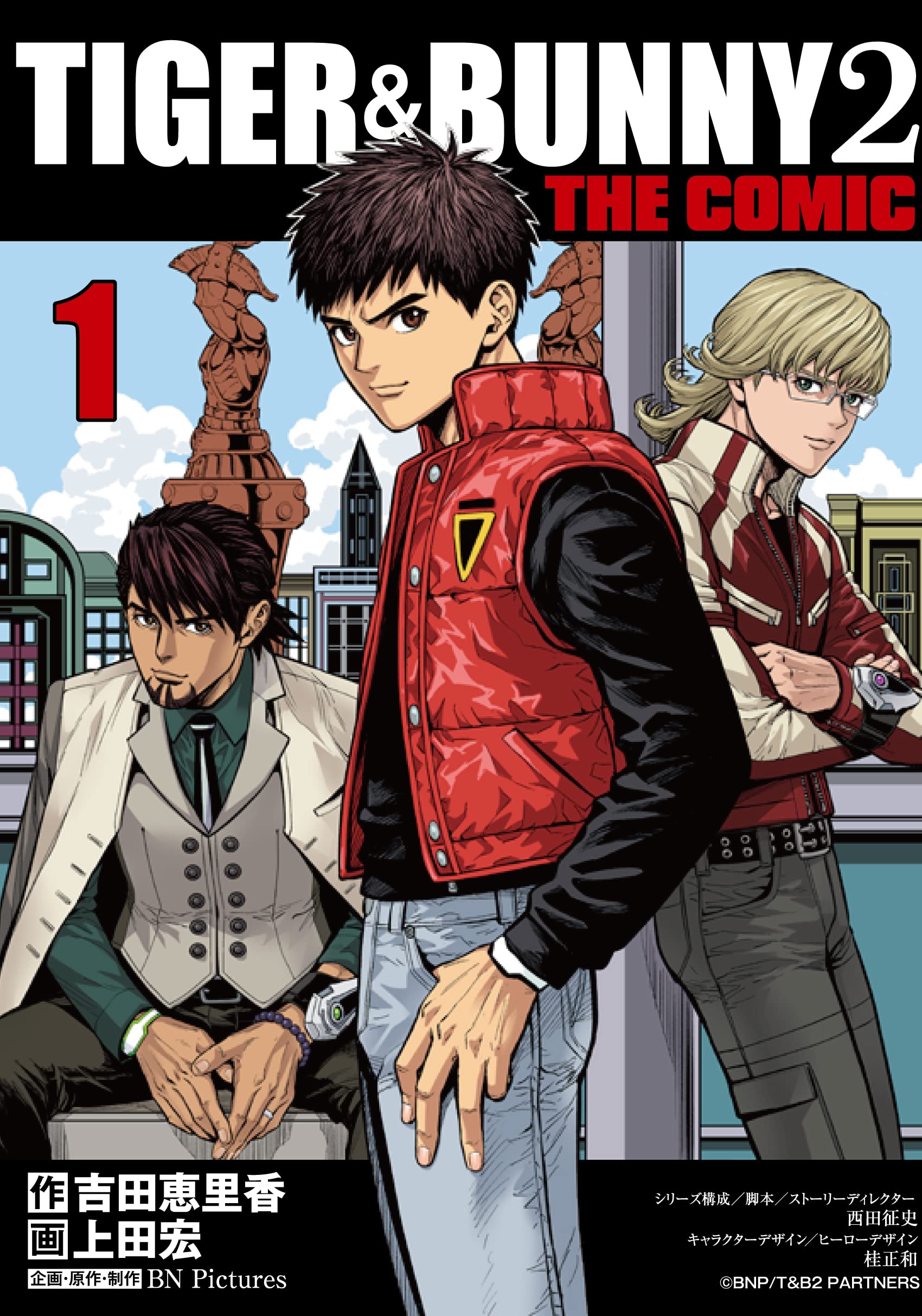 TIGER & BUNNY 2 THE COMIC 1 (ヤングジャンプコミックス) | 上田 宏