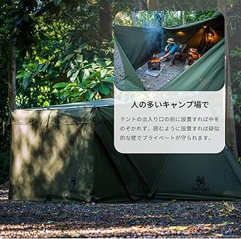 Amazon | OneTigris 焚き火陣幕 テント前幕 TC素材 目隠し 多機能風よ