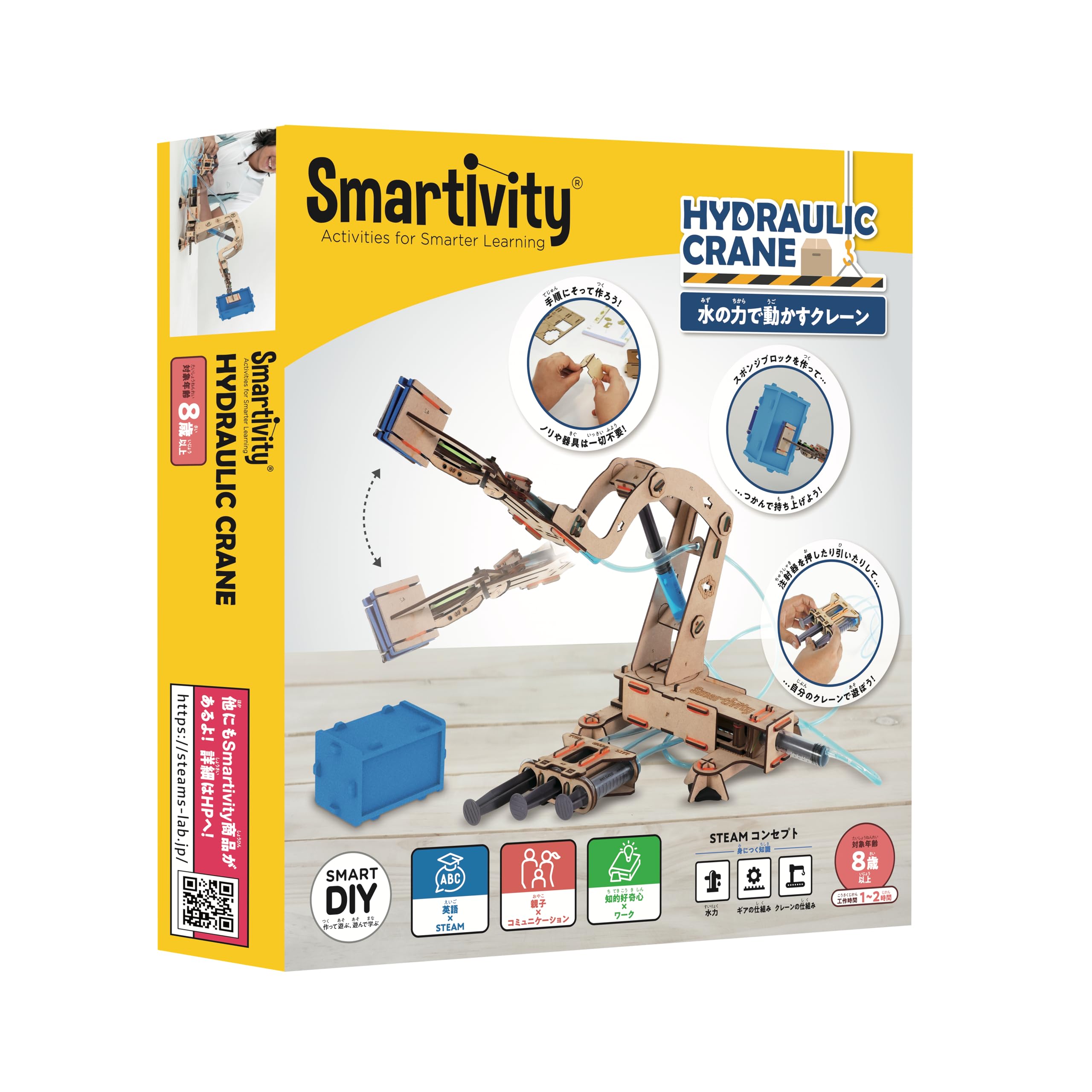 Amazon.co.jp: Smartivity 工作キット 水で動かすロボットクレーン
