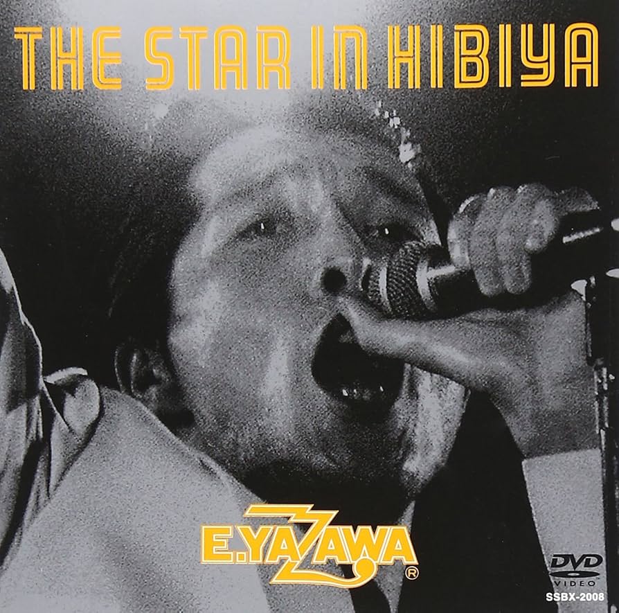 Amazon.co.jp: THE STAR IN HIBIYA [DVD] : 矢沢永吉, 矢沢永吉: DVD