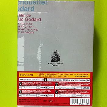 Amazon.co.jp: ジャン=リュック・ゴダール DVD-BOX(4枚組) : アンヌ