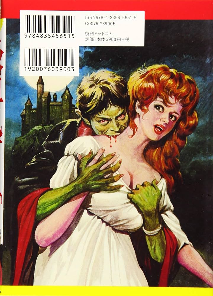 吸血鬼百科 復刻版 (ドラゴンブックス) | 佐藤有文 |本 | 通販 | Amazon