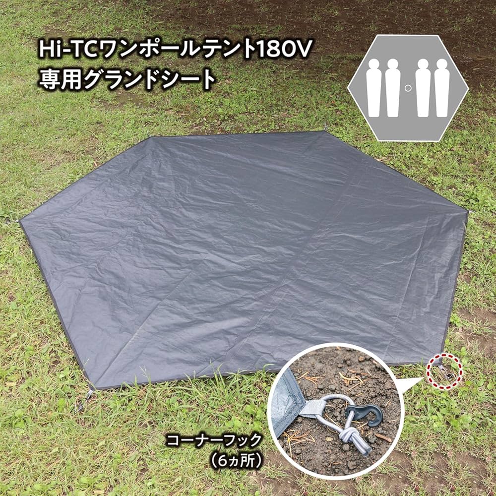Amazon | TENT FACTORY TCワンポールテント グランドシートHX180