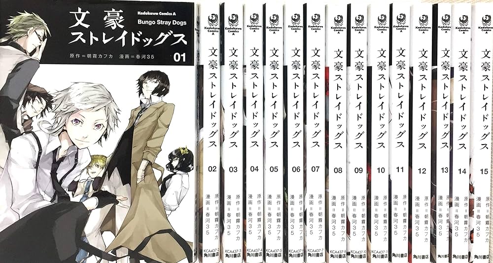 文豪ストレイドッグス コミック 1-15巻セット |本 | 通販 | Amazon
