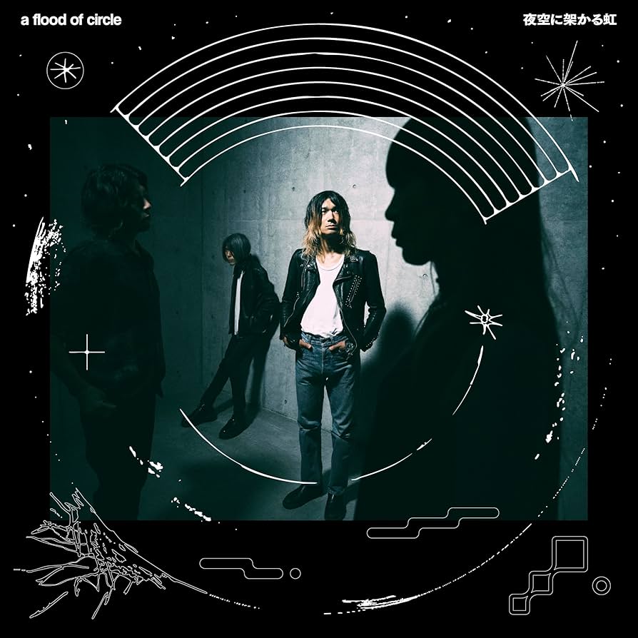 Amazon.co.jp: 夜空に架かる虹 - a flood of circle: ミュージック