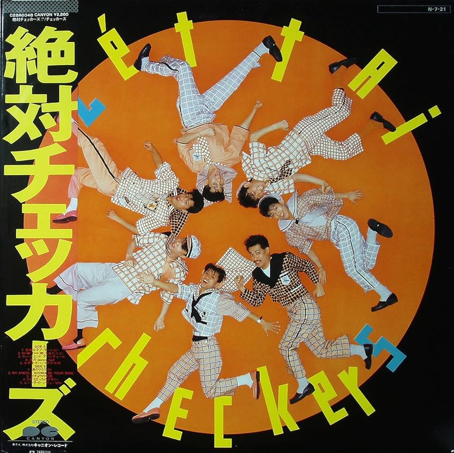 Amazon.co.jp: 絶対チェッカーズ [12