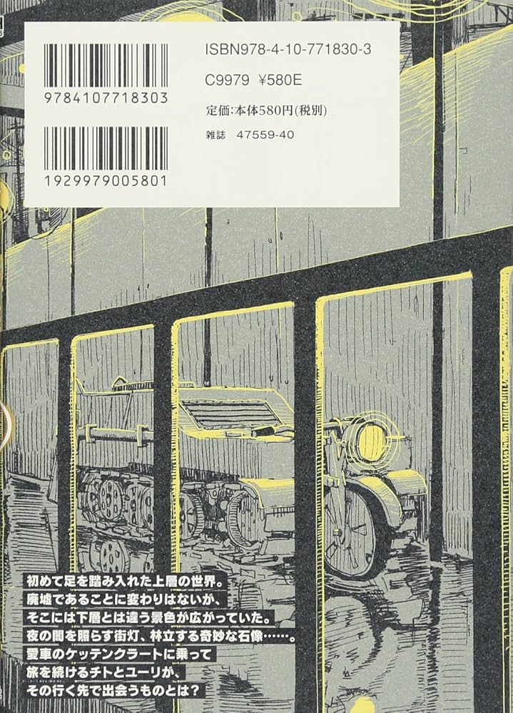 Amazon.co.jp: 少女終末旅行 2 (BUNCH COMICS) : つくみず: 本