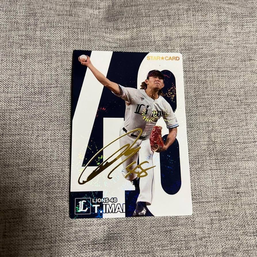 Amazon.co.jp: プロ野球チップス2024 西武ライオンズ 今井達也 箔