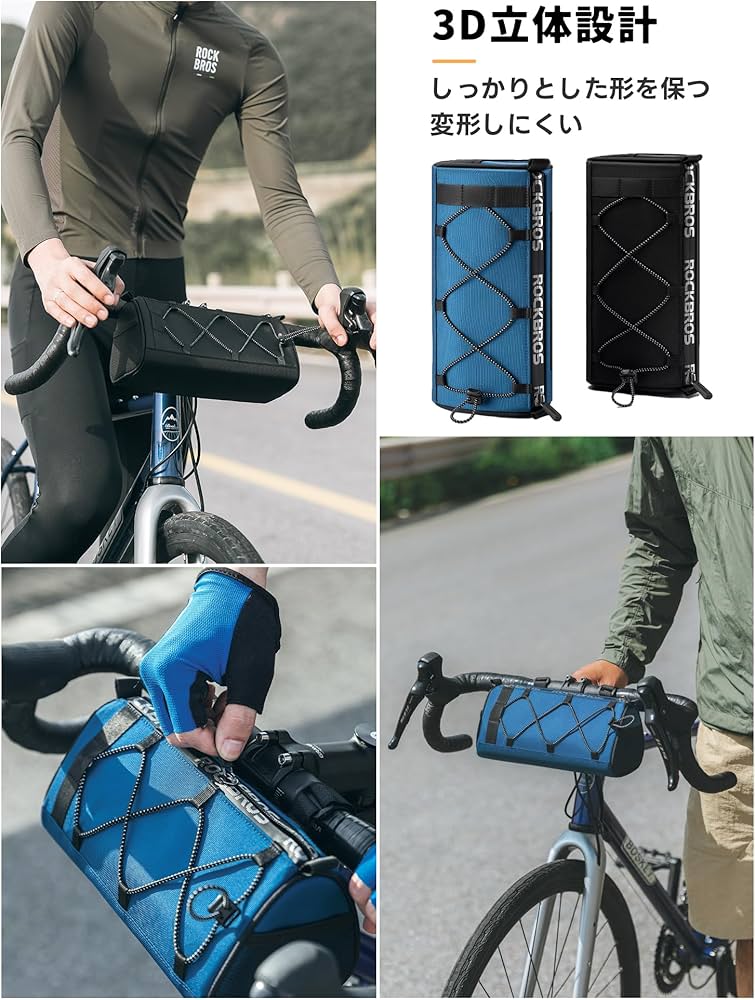 Amazon.co.jp: ROCKBROS(ロックブロス)自転車 フロントバッグ ハンドル