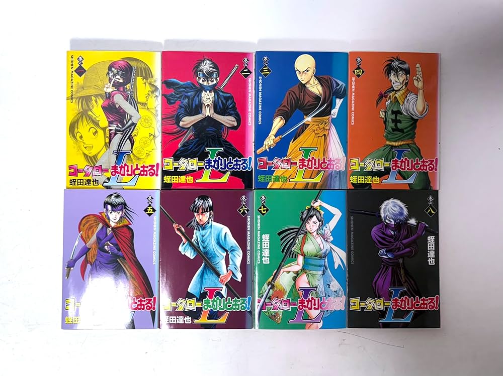 Amazon.co.jp: コータローまかりとおる!L コミック 全8巻完結セット