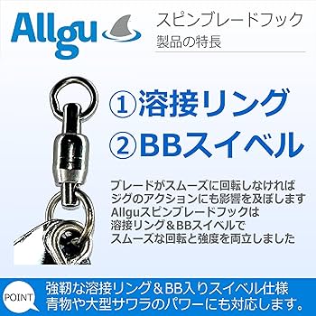 Amazon | Allgu スピンブレードフック 2/0 シルバー コロラドブレード