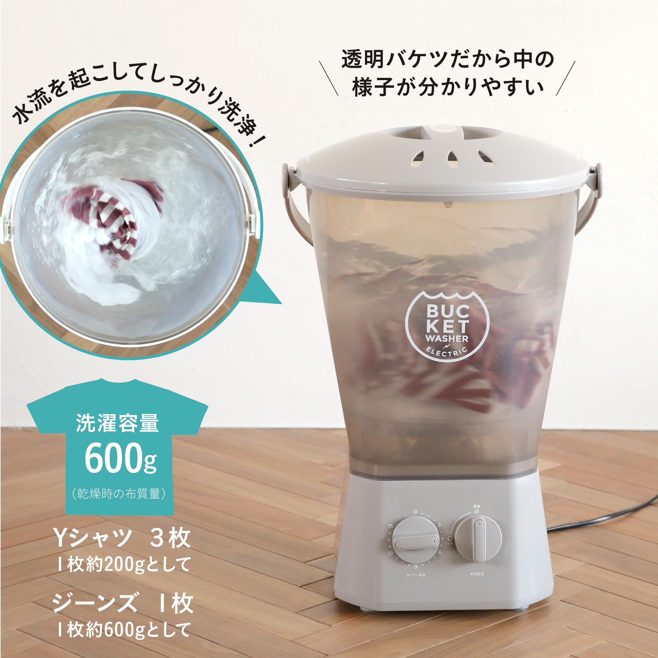 Amazon.co.jp: シービージャパン 洗濯機 予洗い 事前洗い 小型 バケツ