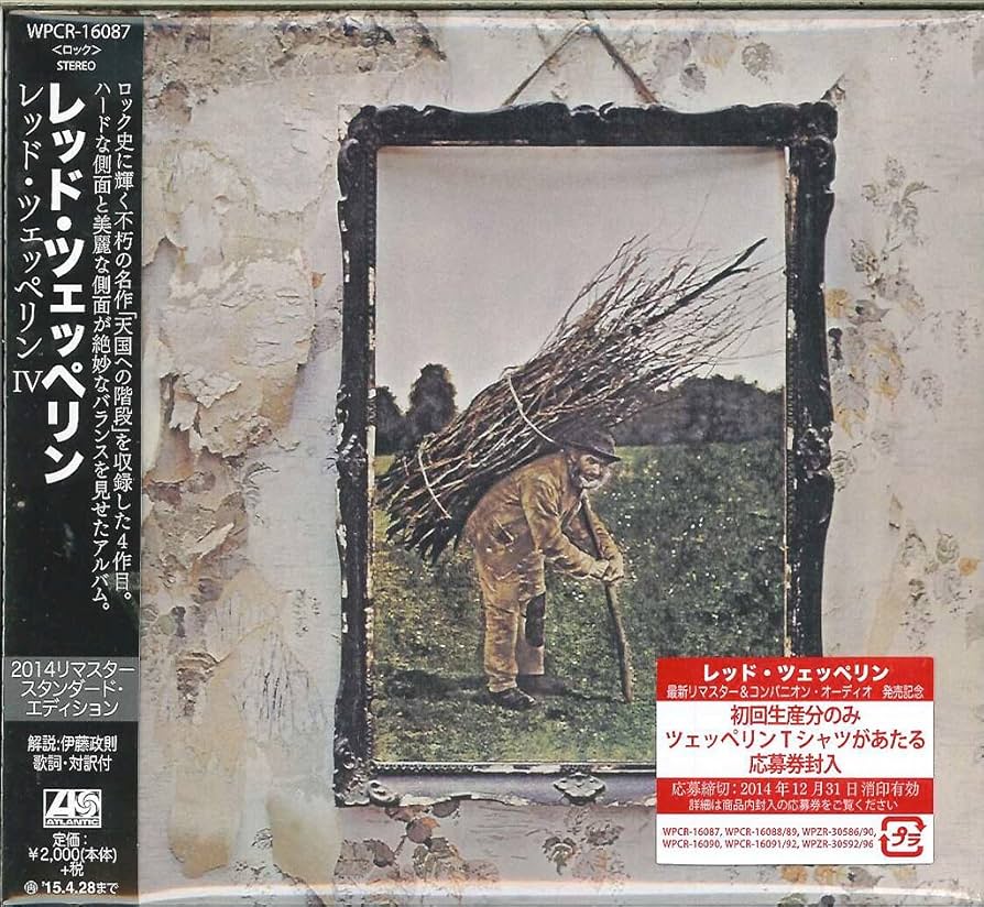 Amazon.co.jp: レッド・ツェッペリンIV - レッド・ツェッペリン