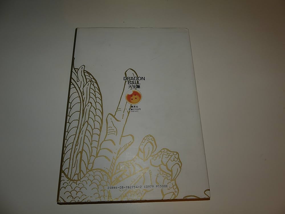 DRAGON BALL大全集 4: 鳥山明ワールド | 鳥山 明 |本 | 通販 | Amazon