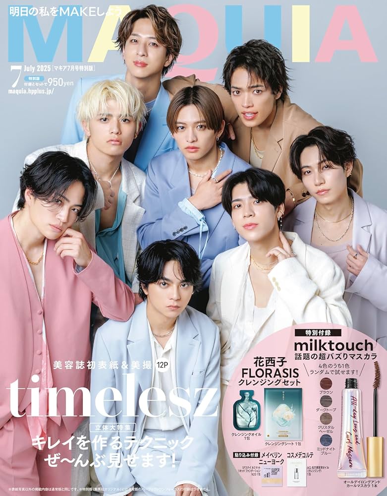 MAQUIA（マキア） 2025年7月号 特別版 | マキア編集 |本 | 通販 | Amazon