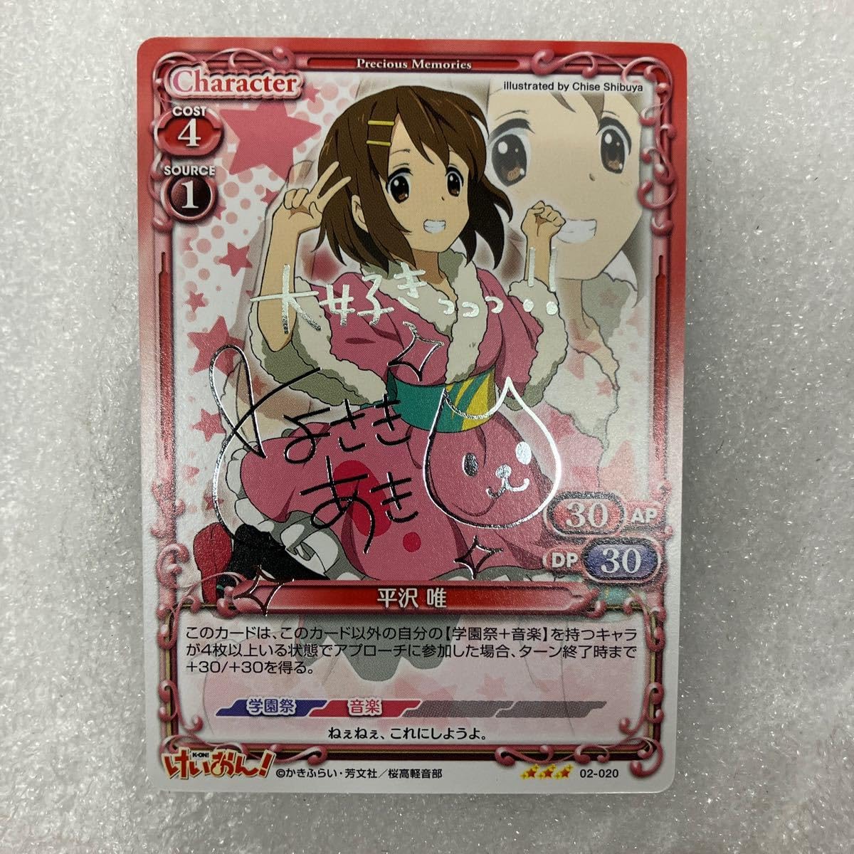 Amazon.co.jp: プレシャスメモリーズ けいおん 平沢 唯 銀サイン 02020