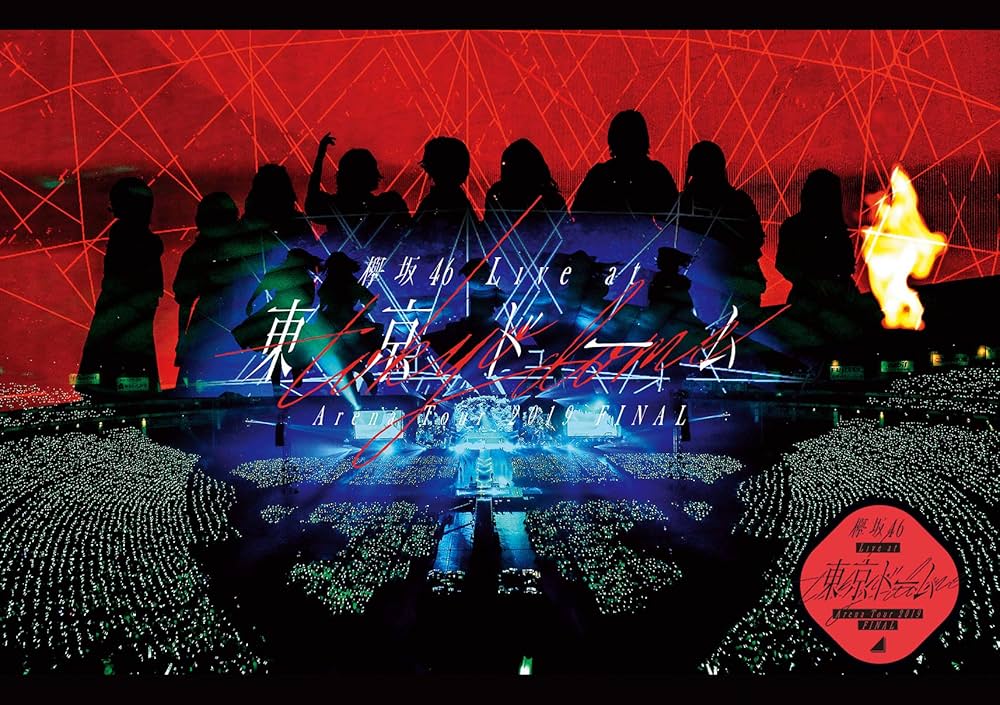 Amazon.co.jp: 欅坂46 LIVE at 東京ドーム ~ARENA TOUR 2019 FINAL