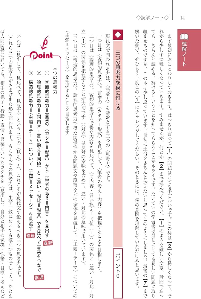 Amazon.co.jp: 現代文解答力の開発講座 (駿台受験シリーズ) : 霜 栄