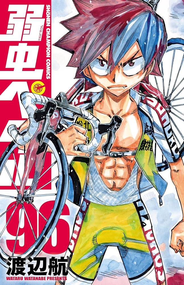 Amazon.co.jp: 弱虫ペダル 96 (少年チャンピオン・コミックス) 電子