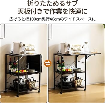 Amazon.co.jp: キッチンラック、炊飯器 棚、食器棚、拡張ボードの