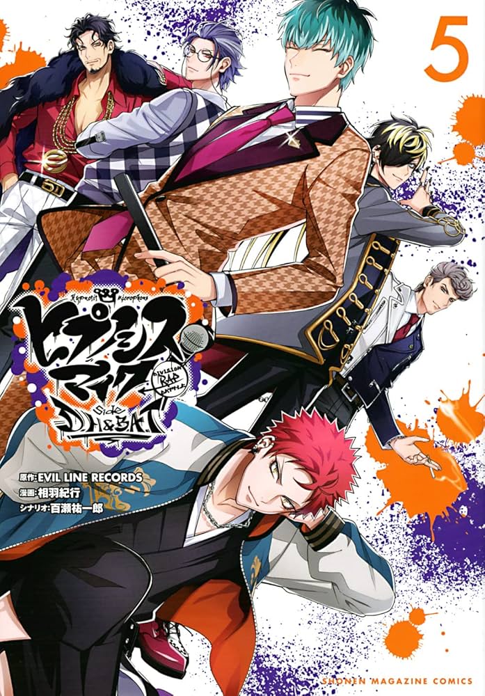 ヒプノシスマイク-Division Rap Battle-side D.H&B.A.T(5) (KC