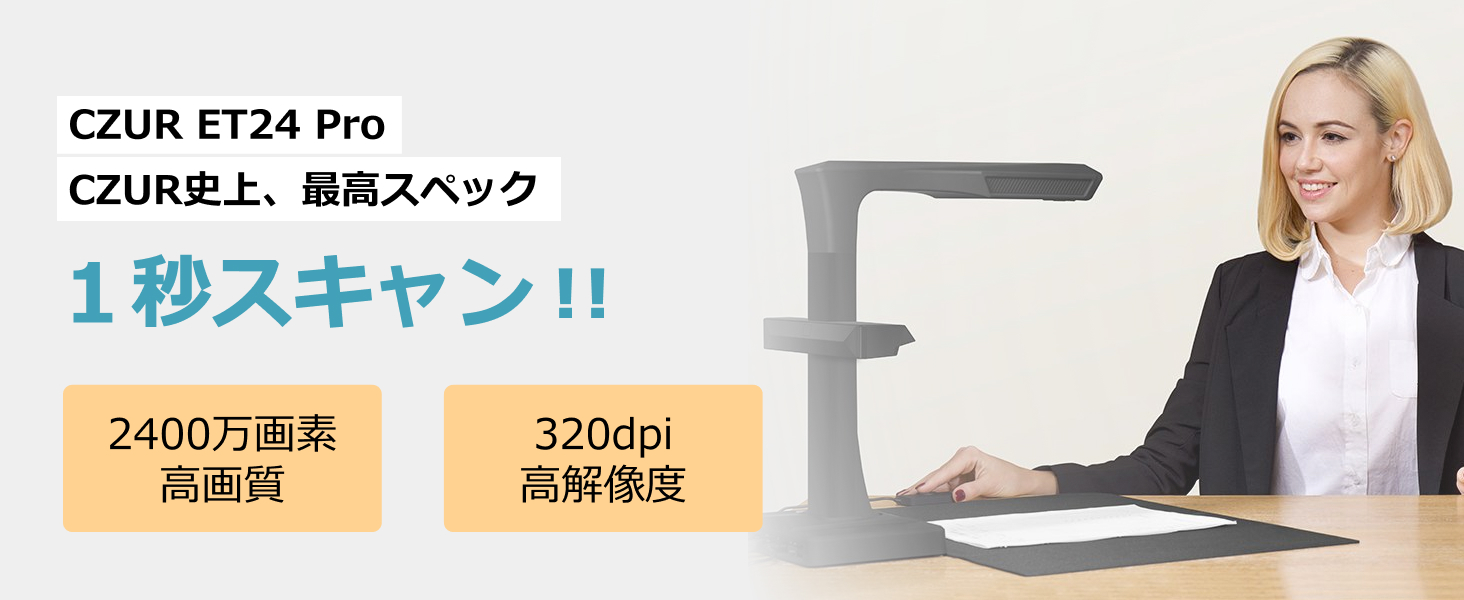Amazon | CZUR ET24 Pro ブックスキャナー A3対応 2400万画素 非破壊