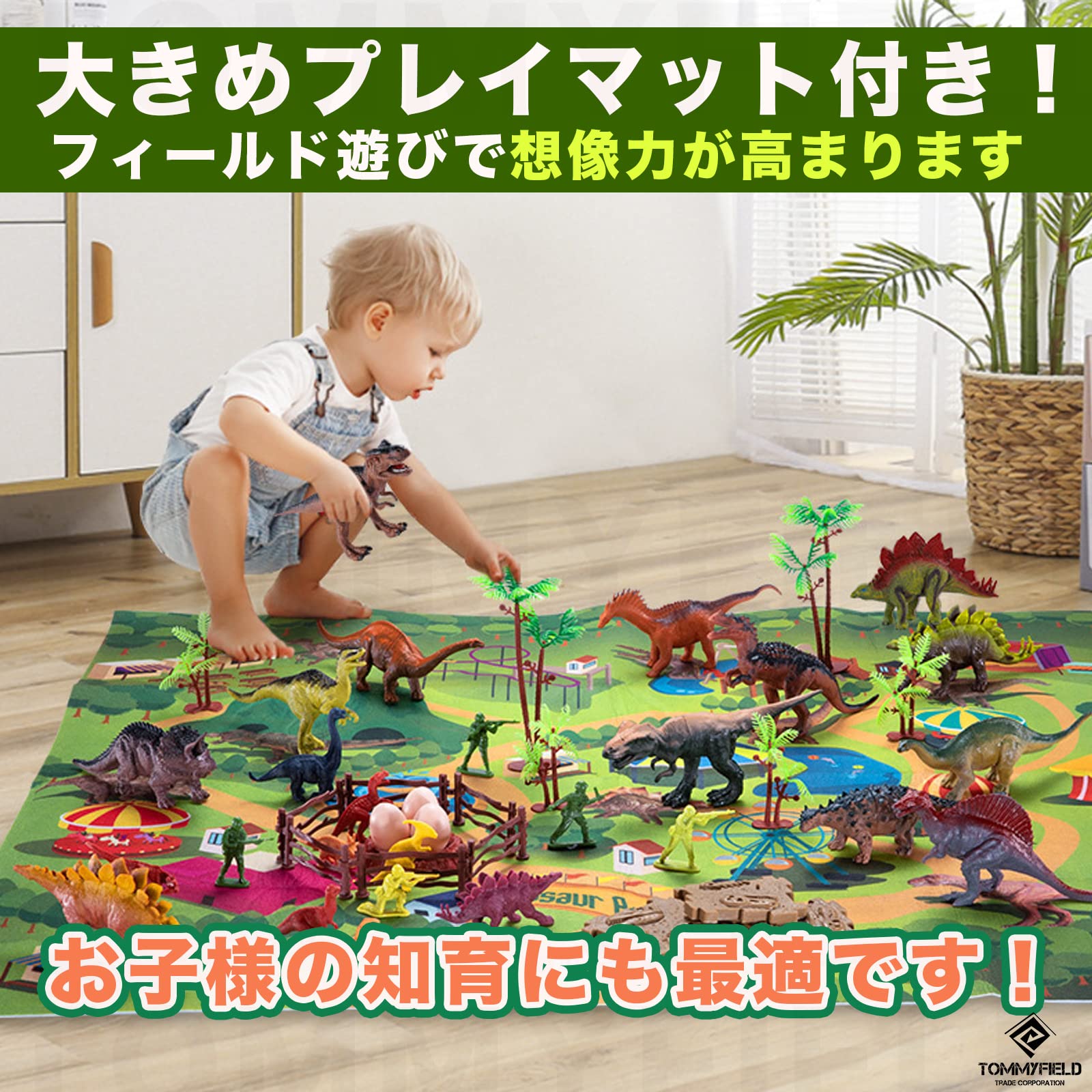 Amazon.co.jp: TOMMYFIELD 恐竜 フィギュア セット 恐竜おもちゃ