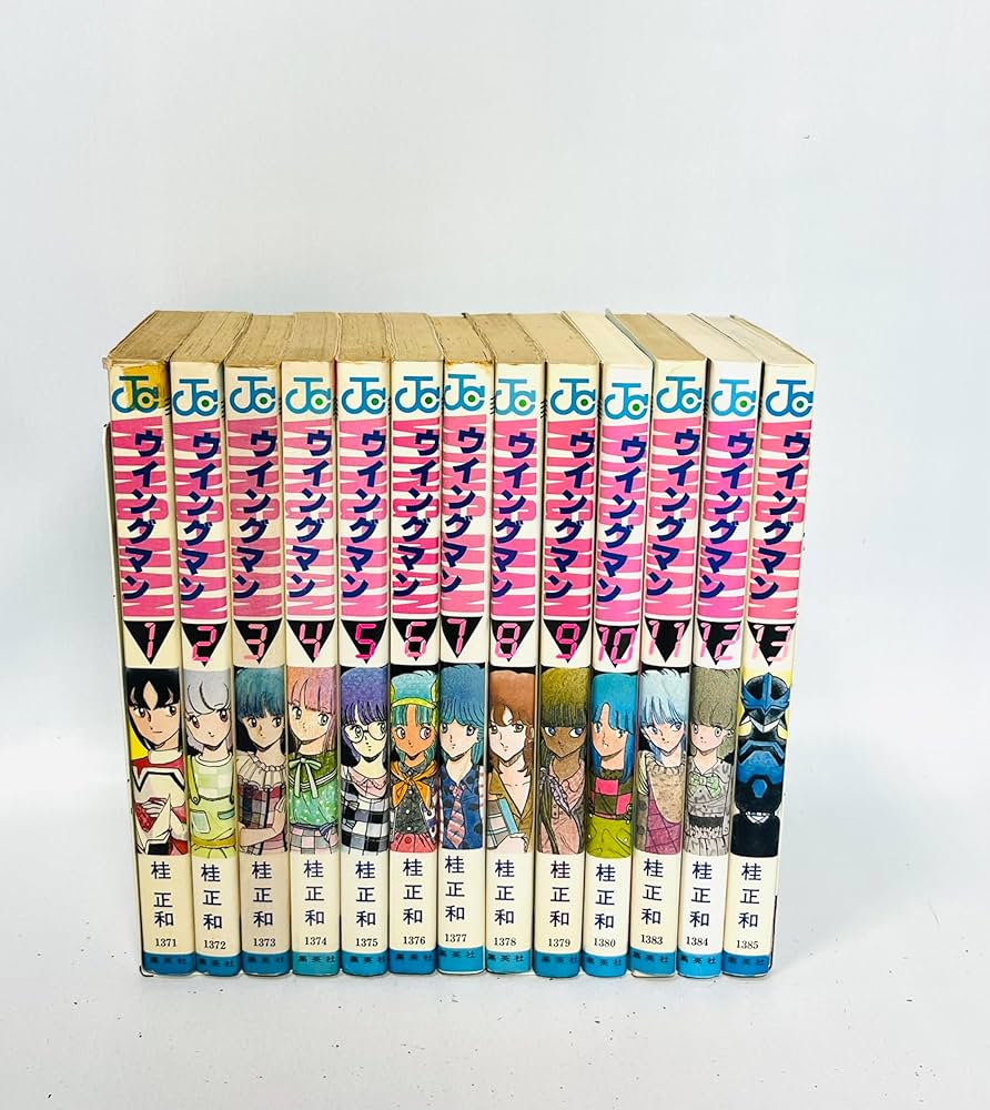 Amazon.co.jp: ウイングマン 全13巻完結(少年ジャンプコミックス