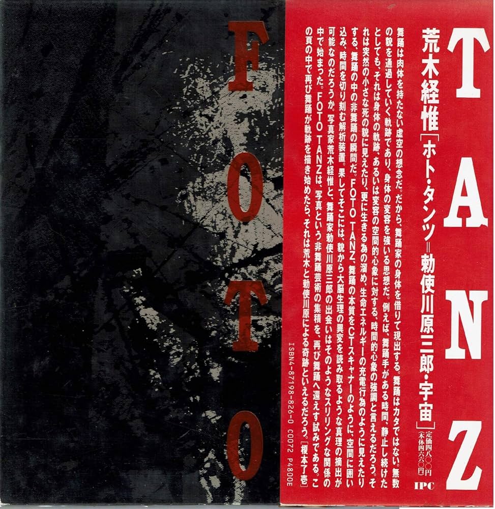 Foto tanz: 勅使川原三郎・宇宙 | 荒木経惟 |本 | 通販 | Amazon