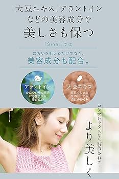 Amazon.co.jp: 【汗を抑えて1日中臭わない】 HAN.d Sinai デオドラント