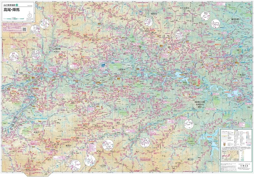 山と高原地図 高尾・陣馬 2024 (山と高原地図29) | 昭文社 地図 編集部