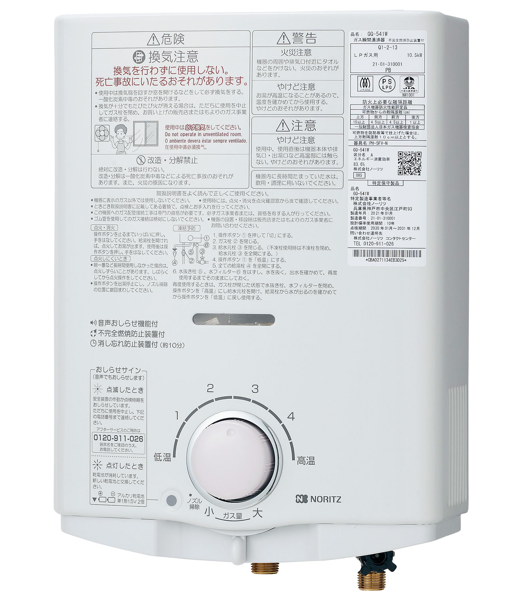 Amazon | ノーリツ 台所専用 小型湯沸器 5号給湯タイプ プロパンガス用