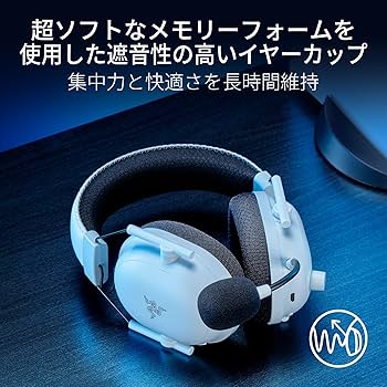 Amazon.co.jp: Razer レイザー BlackShark V2 Pro for PlayStation